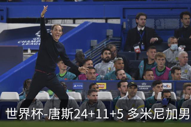 世界杯-唐斯24+11+5 多米尼加男篮险胜意大利