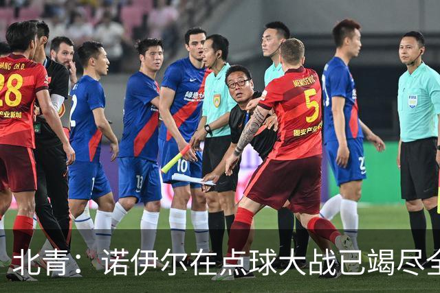 北青：诺伊尔在点球大战已竭尽全力，只能说是他的队友们不争气